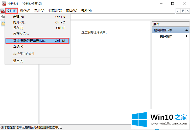 win10系统证书一直安装失败的详细解决要领