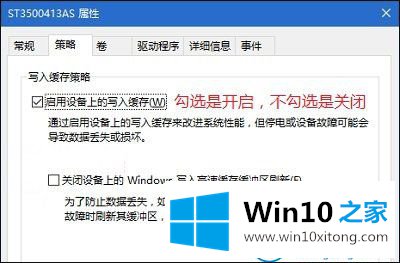 win10怎么启动磁盘写入缓存的解决法子