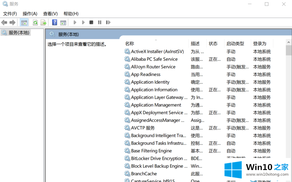 win10系统升级后出现蓝屏的修复要领