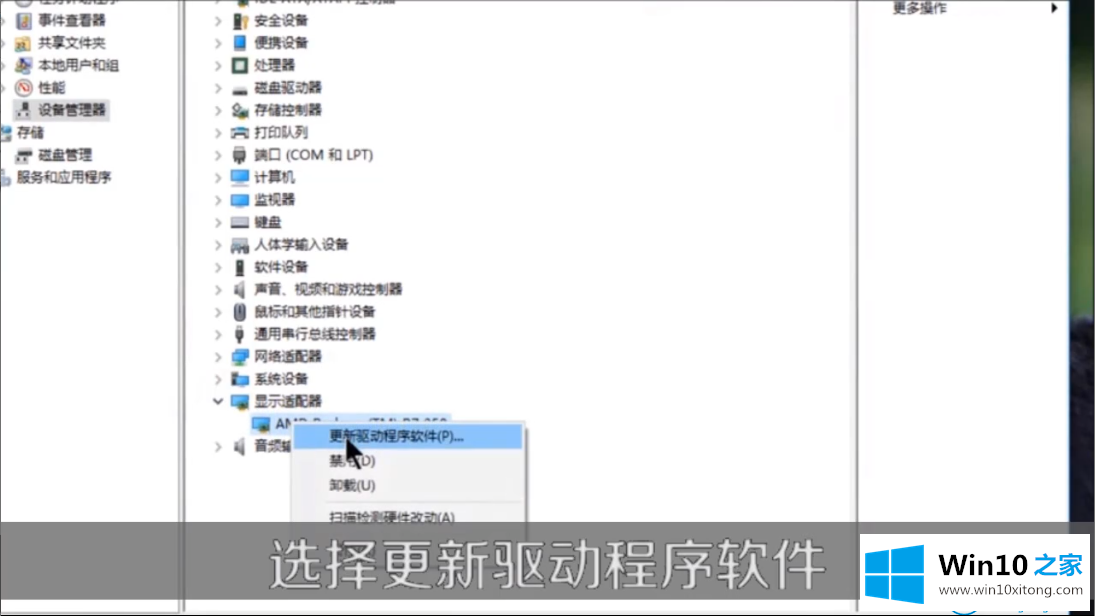 win10系统显卡驱动的操作教程