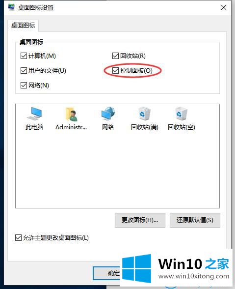 win10系统打开控制面板的完全解决手法