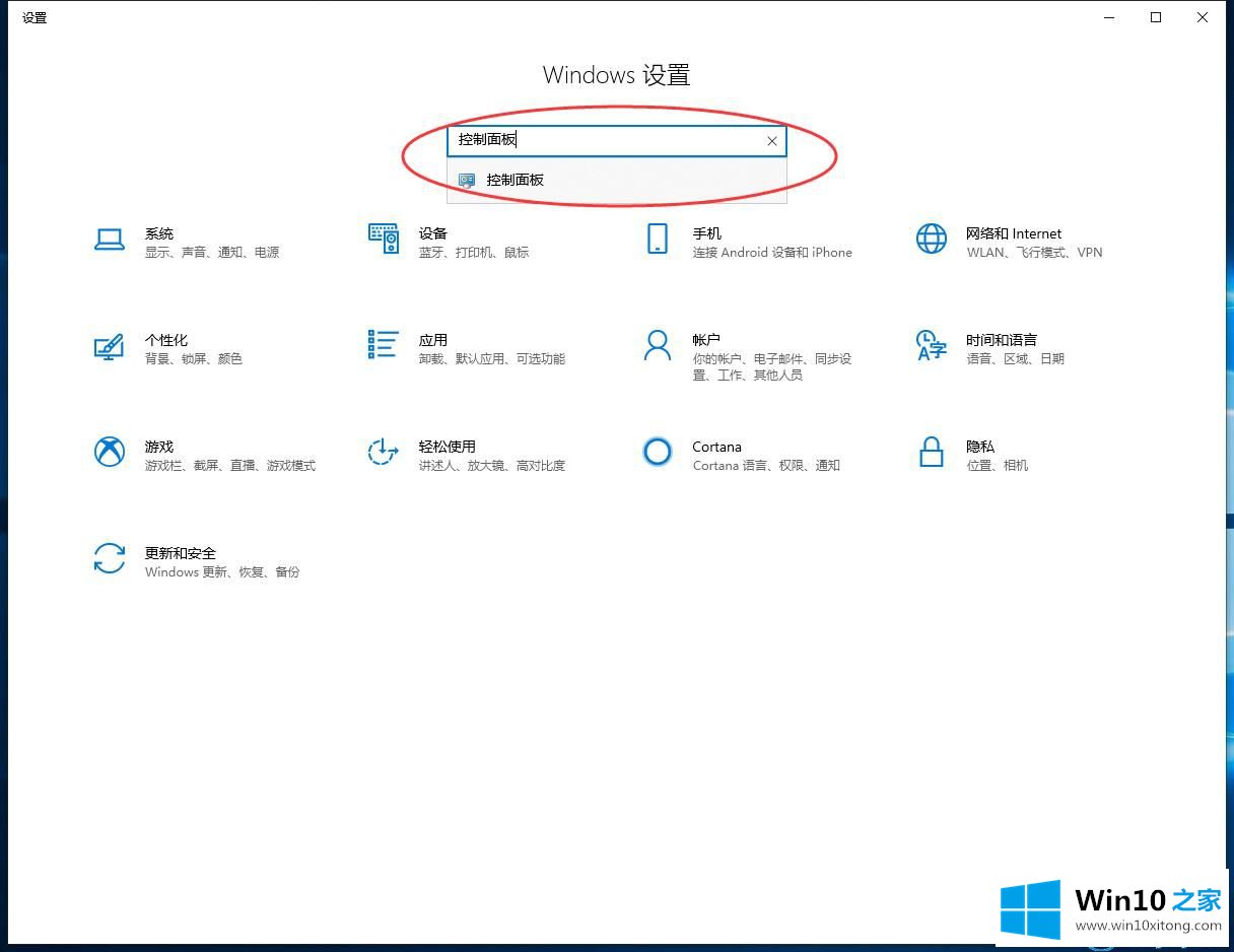 win10系统打开控制面板的完全解决手法