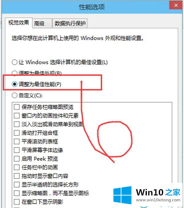 win10系统怎么优化响应速度的具体处理措施