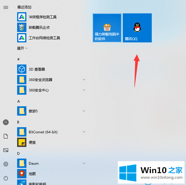 win10系统的完全操作步骤