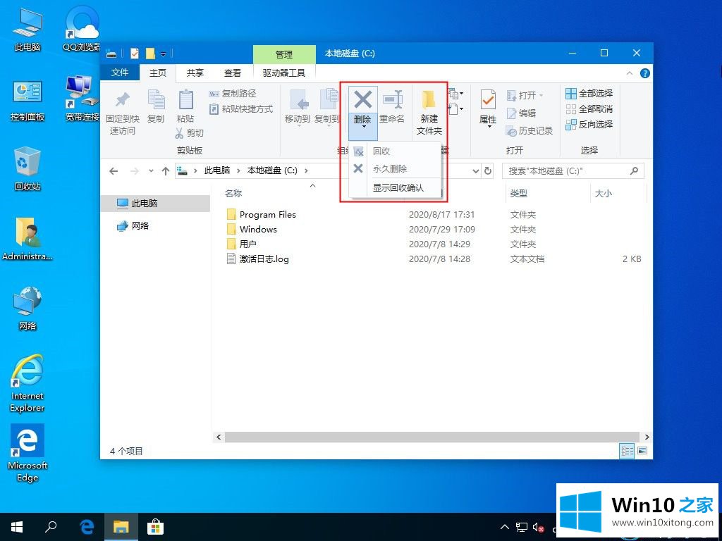 win10的详细解决教程