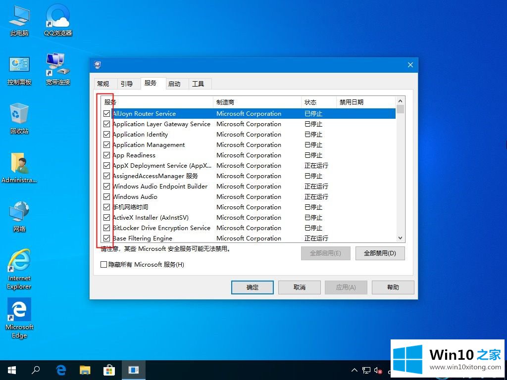 Win10的详尽操作手段