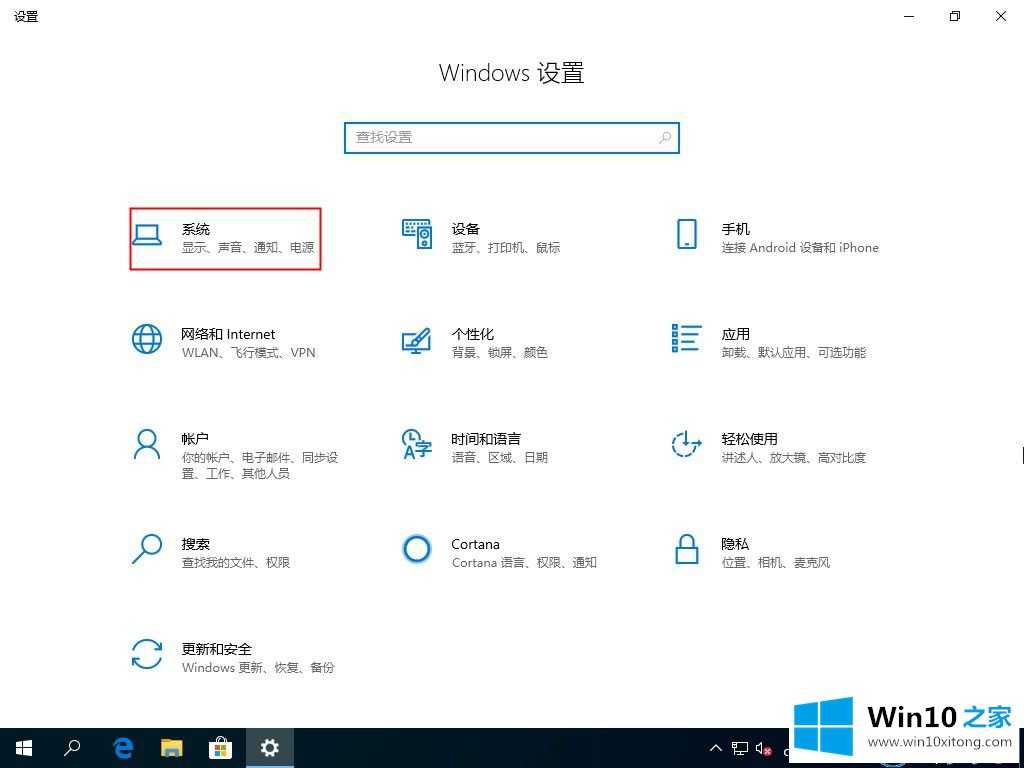 win10的操作手法