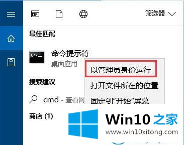 win10系统之后运行程序出现提示损坏的具体操作方式