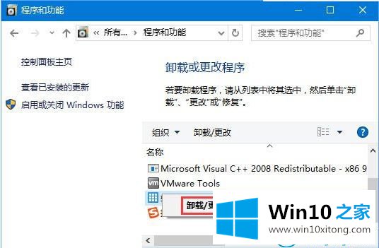 win10系统之后运行程序出现提示损坏的具体操作方式