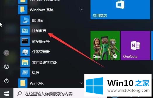 win10系统之后怎么重建索引的详尽处理措施