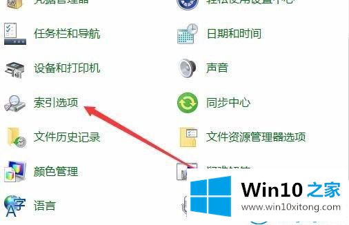 win10系统之后怎么重建索引的详尽处理措施