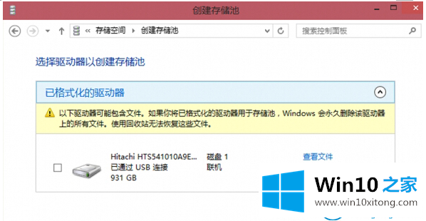 win10系统存储空间功能保存数据的详尽处理技巧