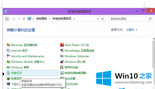 win10系统存储空间功能保存数据的详尽处理技巧