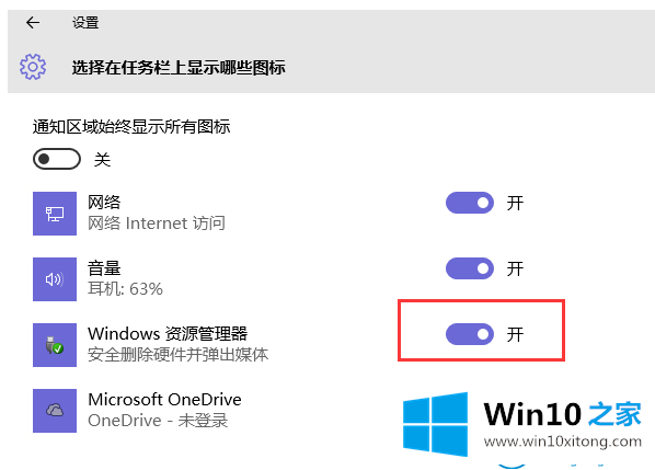 win10系统发现没有安全删除硬件选项的操作举措