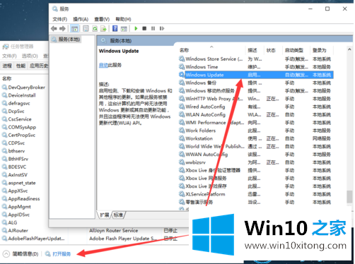 win10系统自动更新功能的图文方法