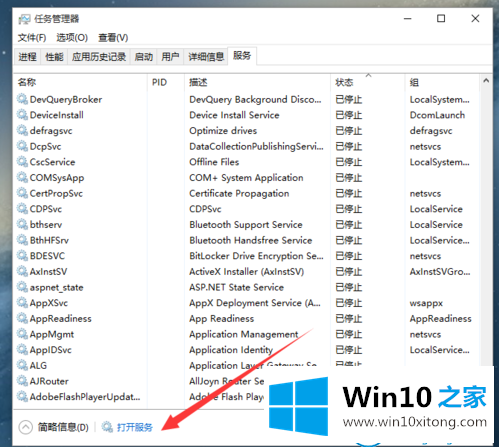 win10系统自动更新功能的图文方法