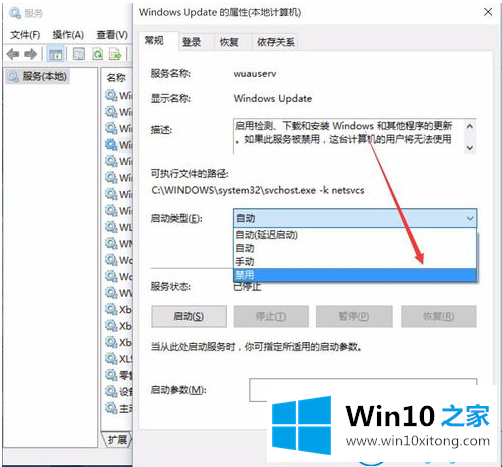 win10系统自动更新功能的图文方法