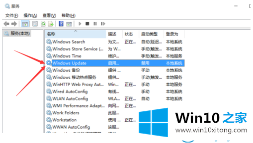 win10系统自动更新功能的图文方法