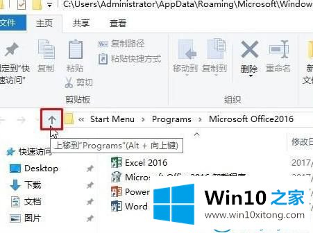 win10系统开始菜单无法删除文件夹的详细解决办法