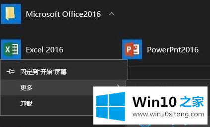 win10系统开始菜单无法删除文件夹的详细解决办法