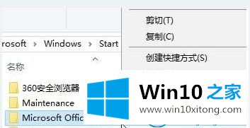 win10系统开始菜单无法删除文件夹的详细解决办法