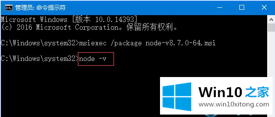 win10系统安装nodejs出现错误的完全解决手法