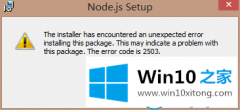 老司机教您win10系统安装nodejs出现错误的完全解决手法