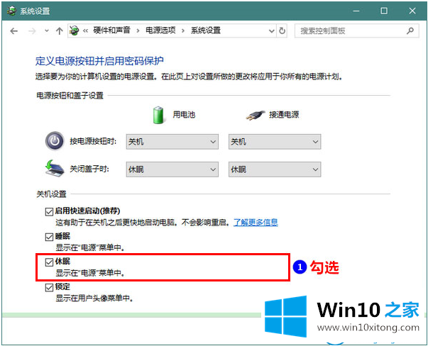 win10系统休眠模式的详尽处理手法