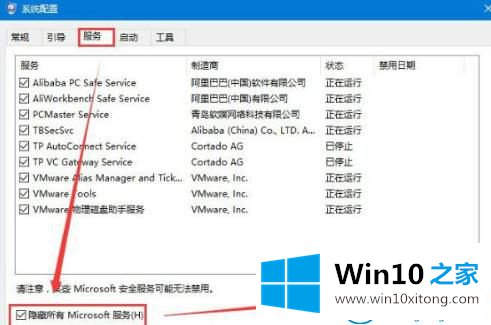 win10系统怎么禁止任意门检查更新软件开机自动运行的完全操作手法