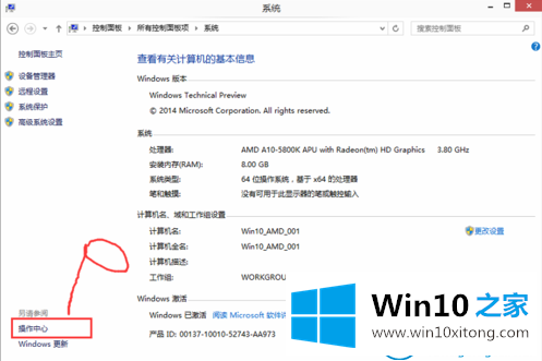 Win10中如何关闭UAC控制的具体操作方式