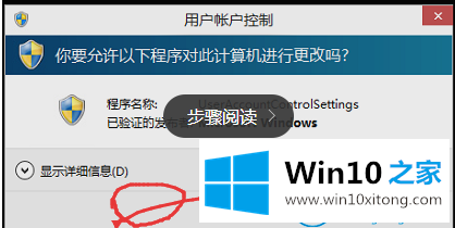 Win10中如何关闭UAC控制的具体操作方式