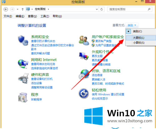 Win10中如何关闭UAC控制的具体操作方式