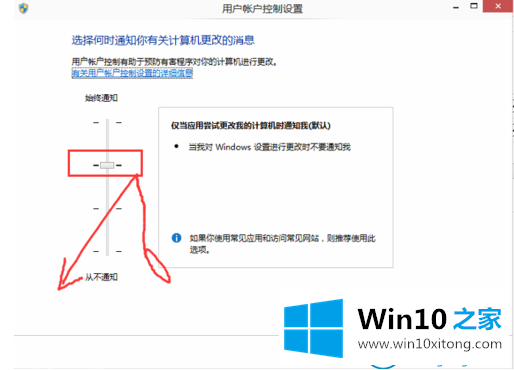 Win10中如何关闭UAC控制的具体操作方式