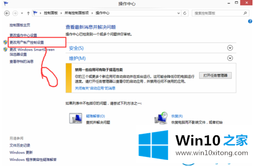 Win10中如何关闭UAC控制的具体操作方式