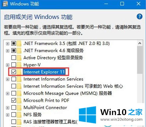 win10系统找不到ie浏览器位置的操作技术