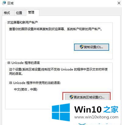 win10系统安装软件的完全解决要领