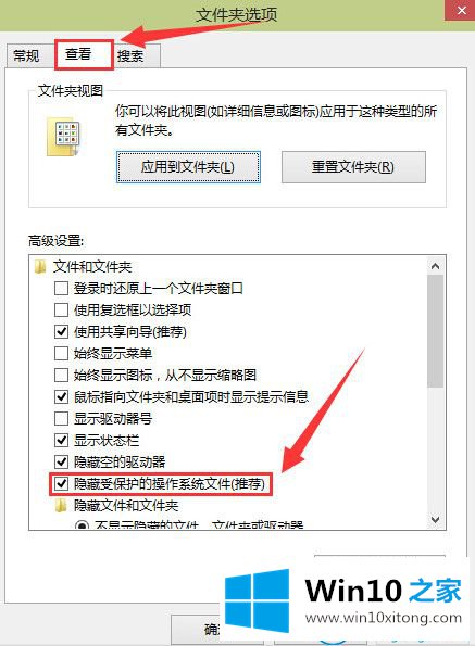 win10系统怎么找回hosts文件的操作措施