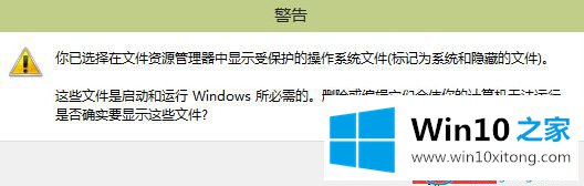 win10系统怎么找回hosts文件的操作措施