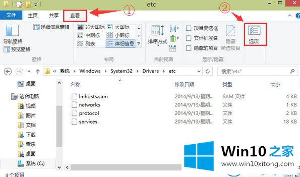 win10系统怎么找回hosts文件的操作措施