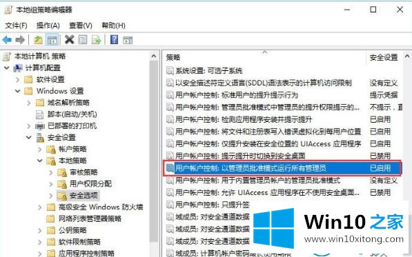 win10卸载软件时出现提示没有足够权限卸载的详尽处理措施