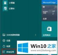 主编演示win10系统怎么使用Linux命令的方式