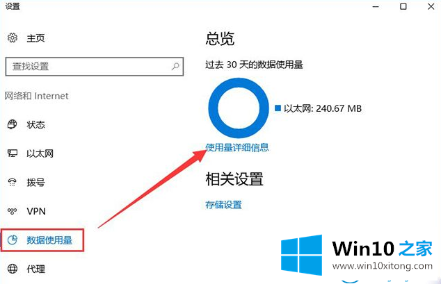 win10系统防止电脑偷跑流量的完全处理手段