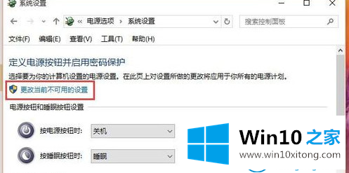 win10专业版系统开机速度怎么提高的详尽处理门径