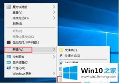 本文解答win10系统怎么新建Bat批处理文件的操作门径