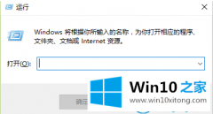 主编教您win10系统中dns缓存的修复对策