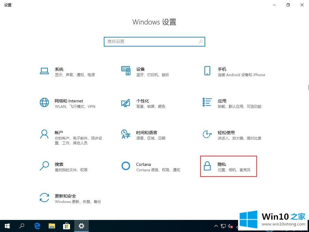 win10系统怎么清理任务视图的具体解决举措