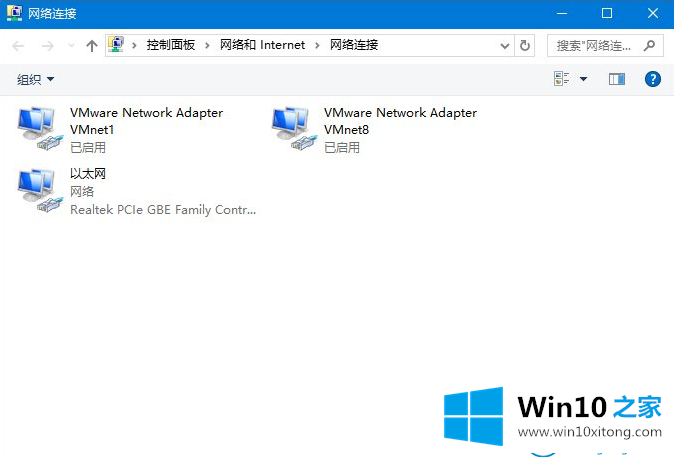 Win10怎么打开网络故障诊断的详细解决办法