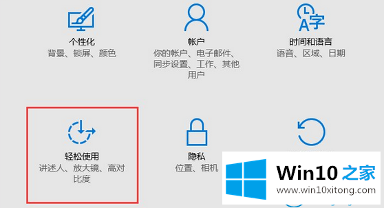 win10系统怎么设置小键盘代替鼠标的处理门径