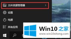 今天帮你win10系统怎么调整磁盘碎片整理频率的具体操作本领