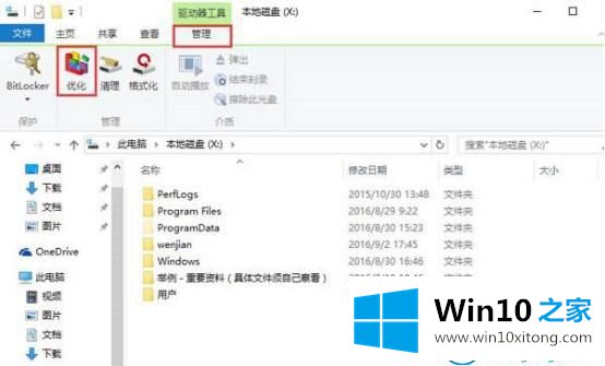 win10系统怎么调整磁盘碎片整理频率的具体操作本领